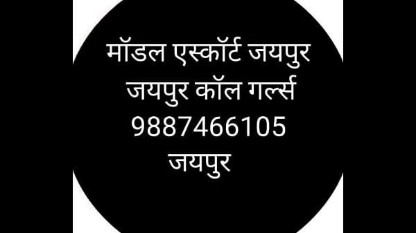 Hotte 9694885777 jaipur call girls varme videoer