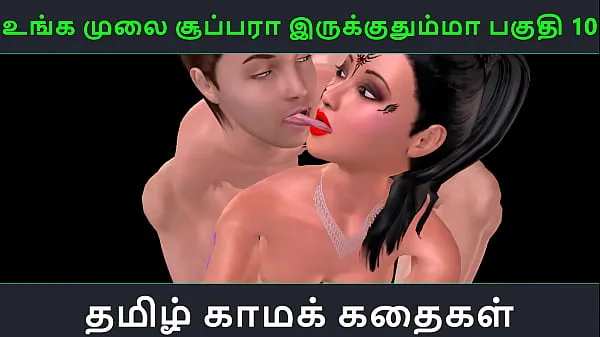 Vídeos quentes História de sexo em áudio Tamil - Unga mulai super ah irukkumma Pakuthi 10 - Vídeo pornô em 3D de desenho animado de uma garota indiana fazendo sexo a três quentes