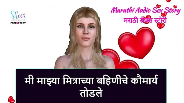 Hotte Marathi Audio Sex Story - I broke Virginity of My Friend's Sister varme videoer