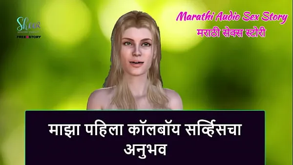 Hotte Marathi Audio Sex Story - My First Callboy Service experience varme videoer